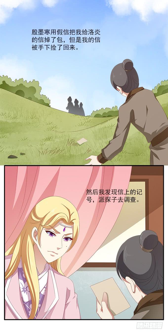 安然的秘密-第34话