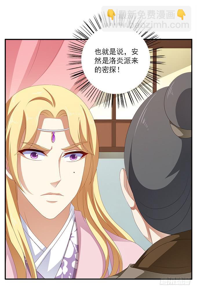 安然的秘密-第34话