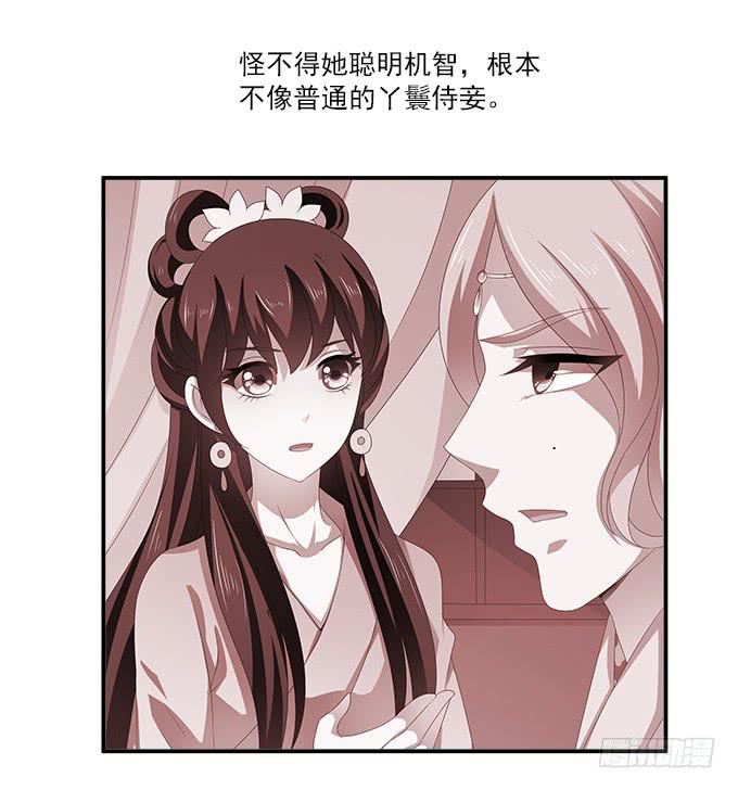 安然的秘密-第34话