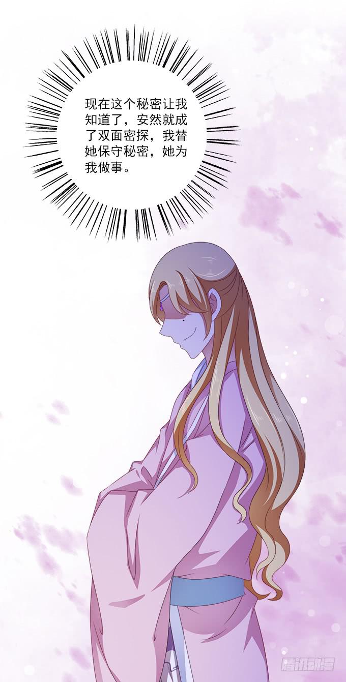 安然的秘密-第34话