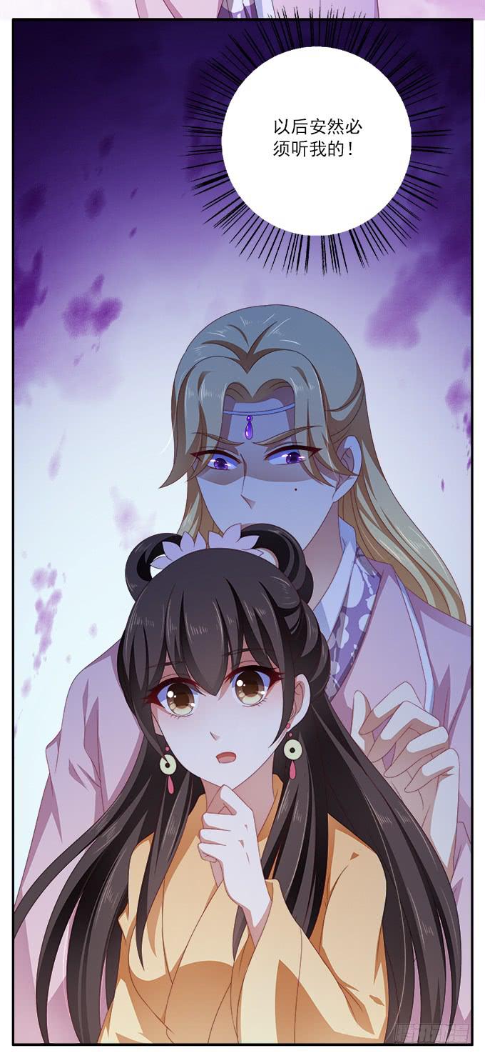 安然的秘密-第34话