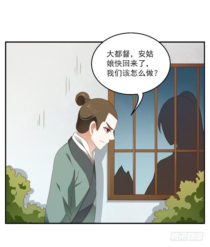 安然的秘密-第34话