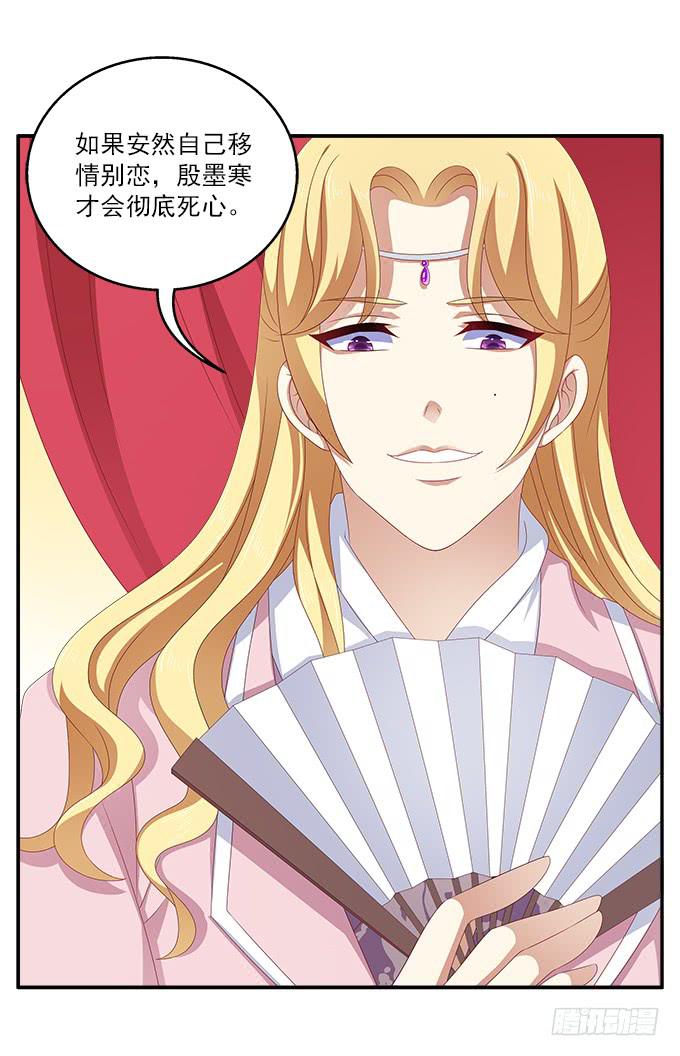 安然的秘密-第34话