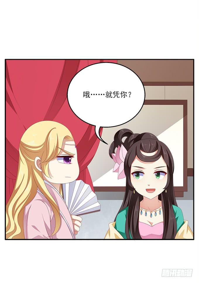 安然的秘密-第34话
