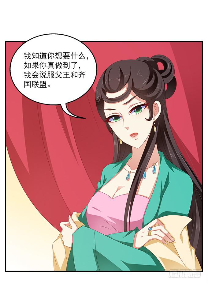 安然的秘密-第34话