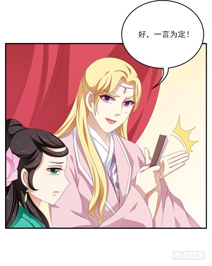 安然的秘密-第34话