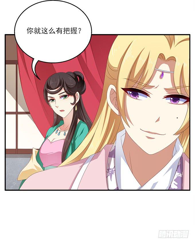 安然的秘密-第34话
