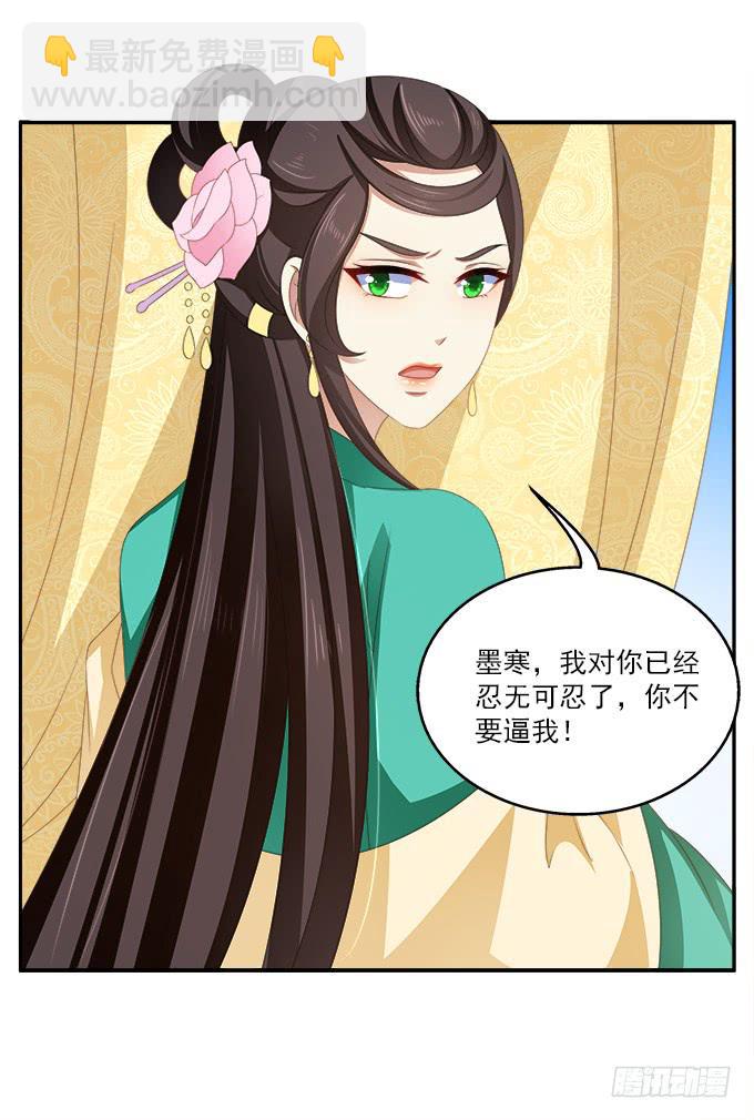 迟来的表白-第36话