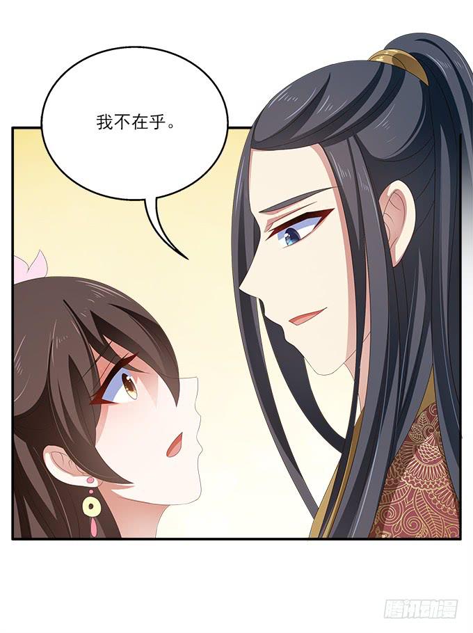 迟来的表白-第36话