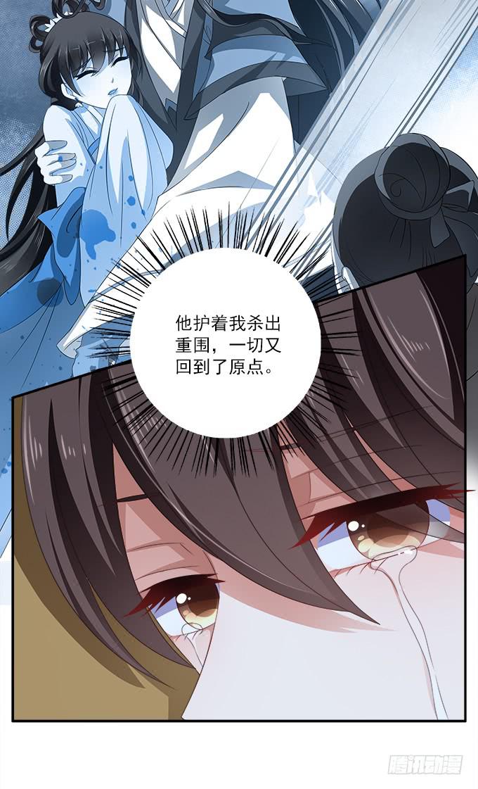 放弃我吧-第38话