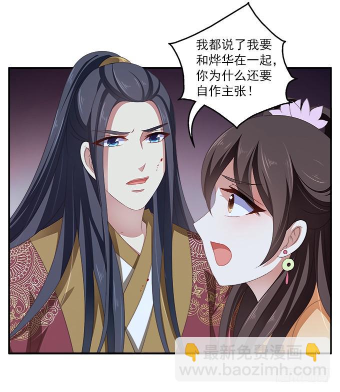 放弃我吧-第38话
