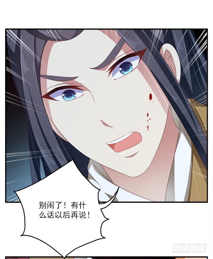 放弃我吧-第38话