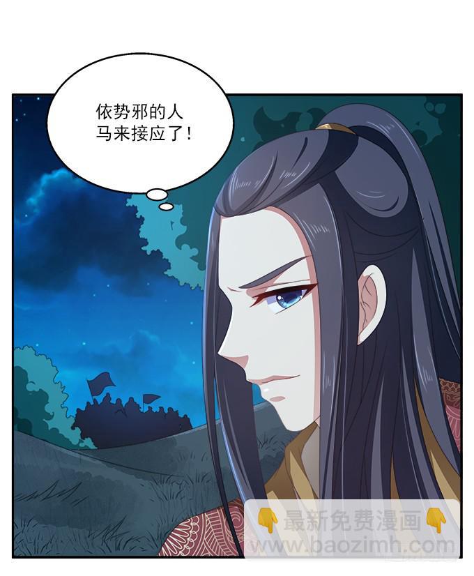 放弃我吧-第38话