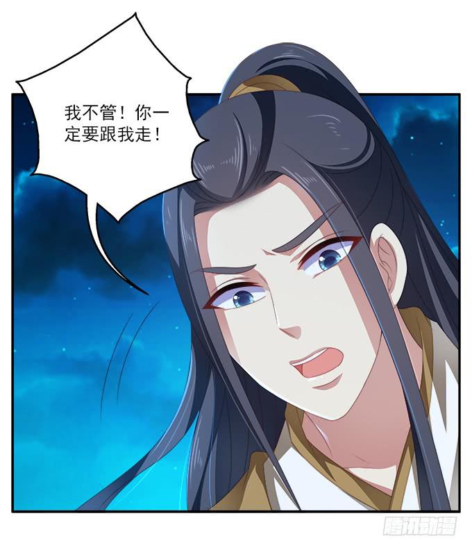放弃我吧-第38话