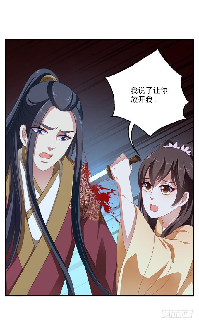放弃我吧-第38话