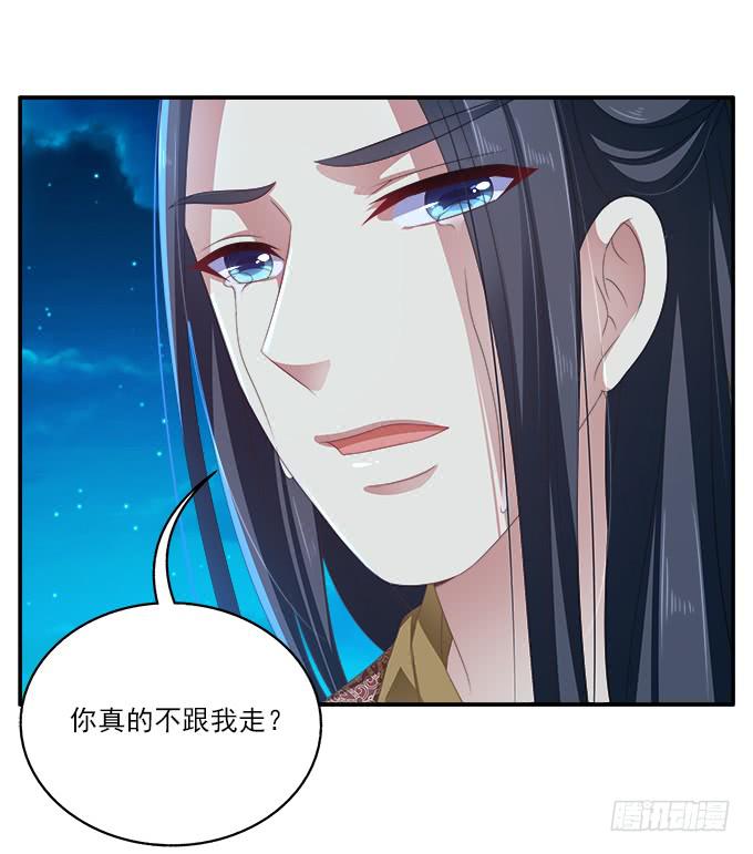 放弃我吧-第38话