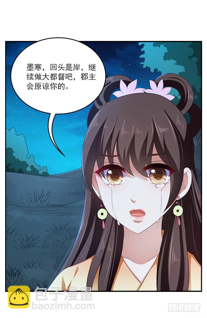 放弃我吧-第38话