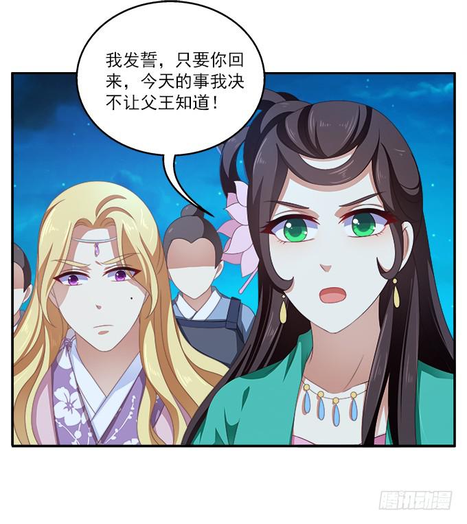 放弃我吧-第38话