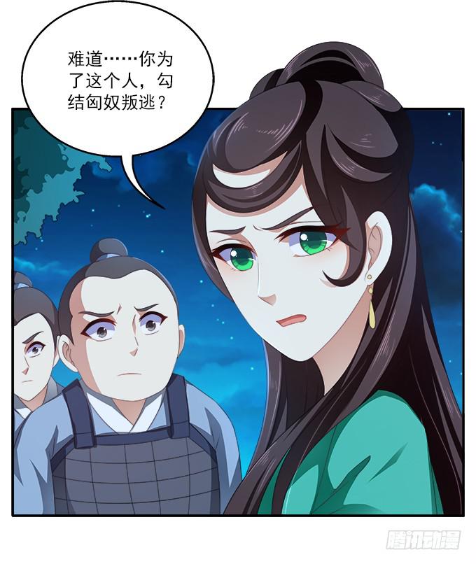 放弃我吧-第38话