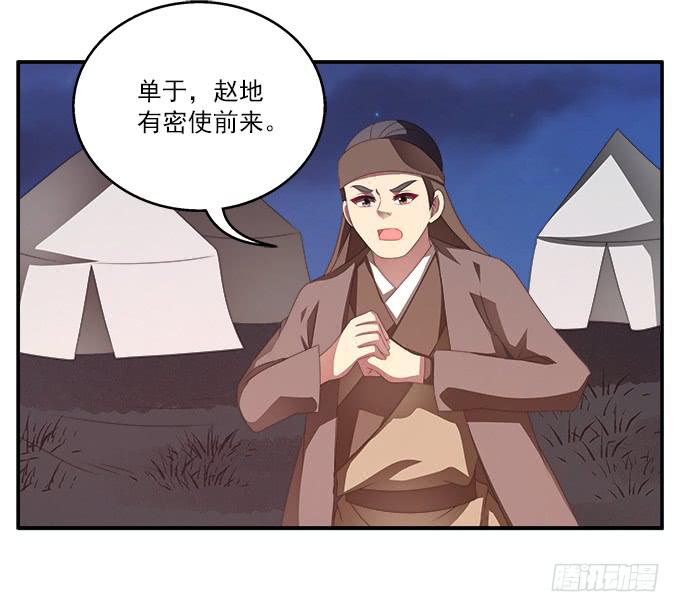 无法回头-第40话