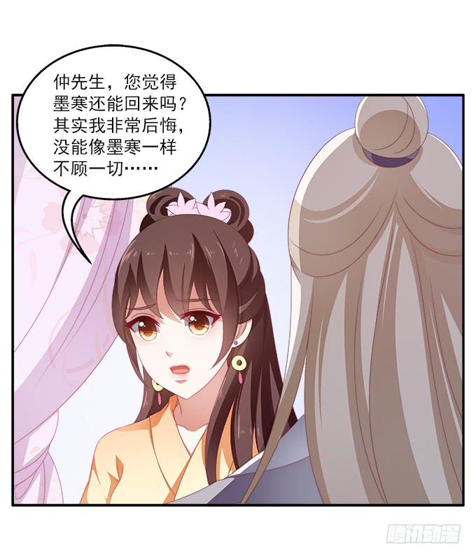 无法回头-第40话