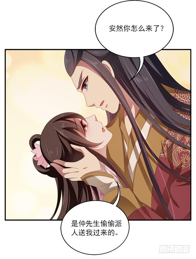 无法回头-第40话