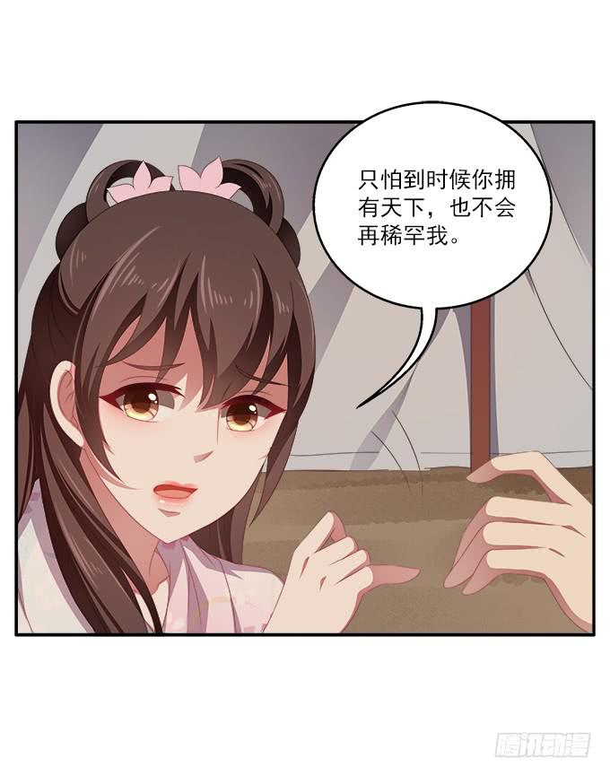 无法回头-第40话