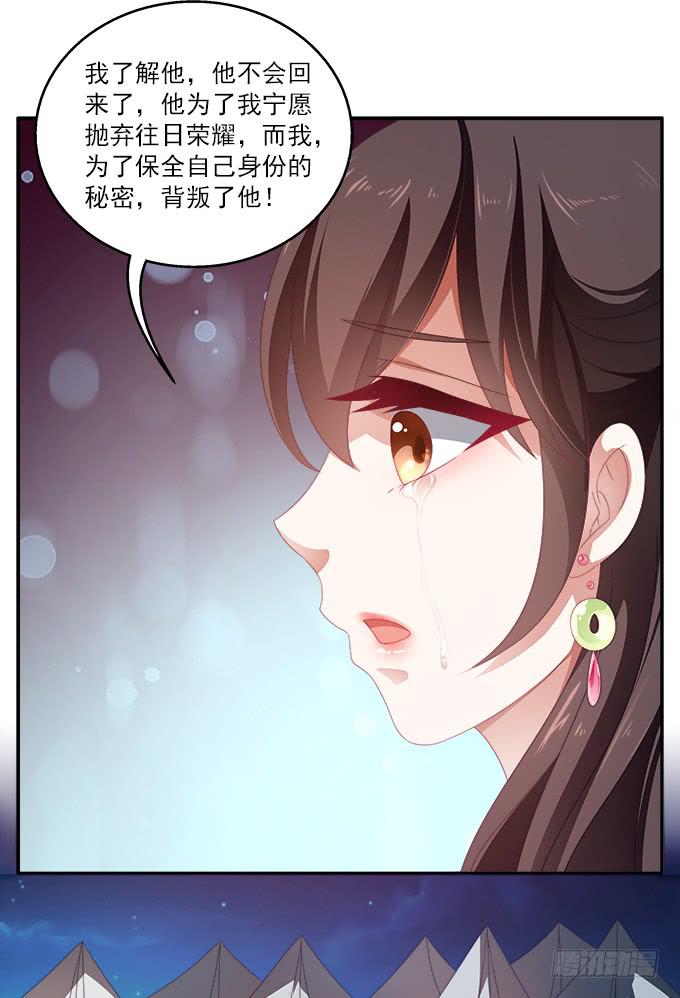 无法回头-第40话