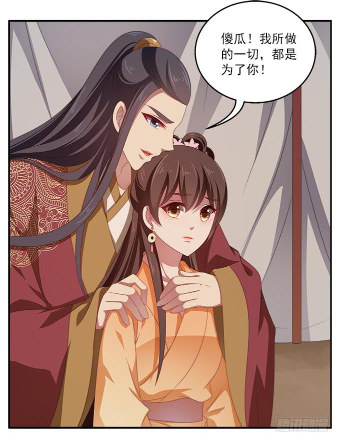 无法回头-第40话