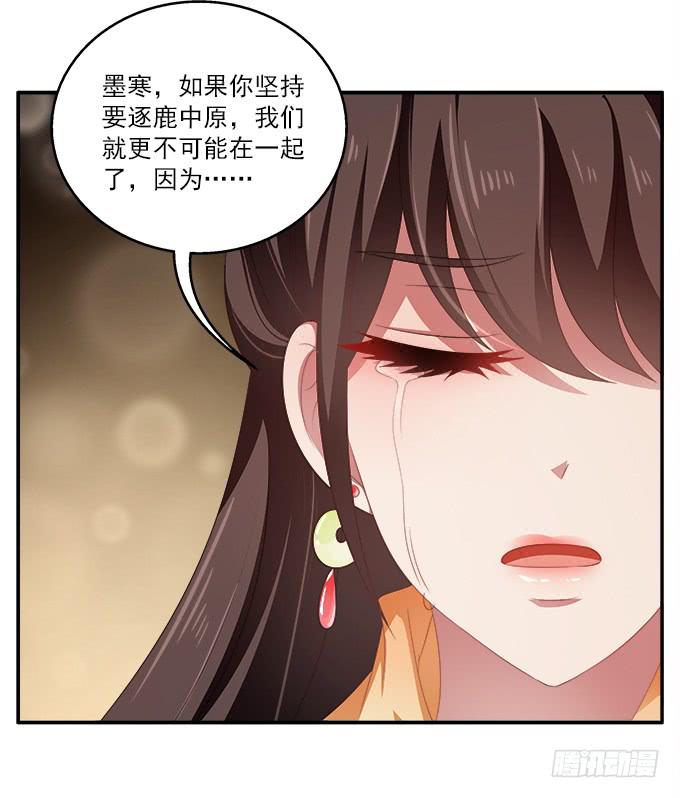 无法回头-第40话