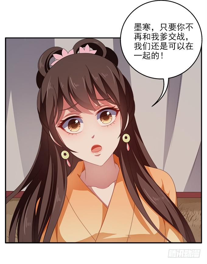 何去何从-第42话