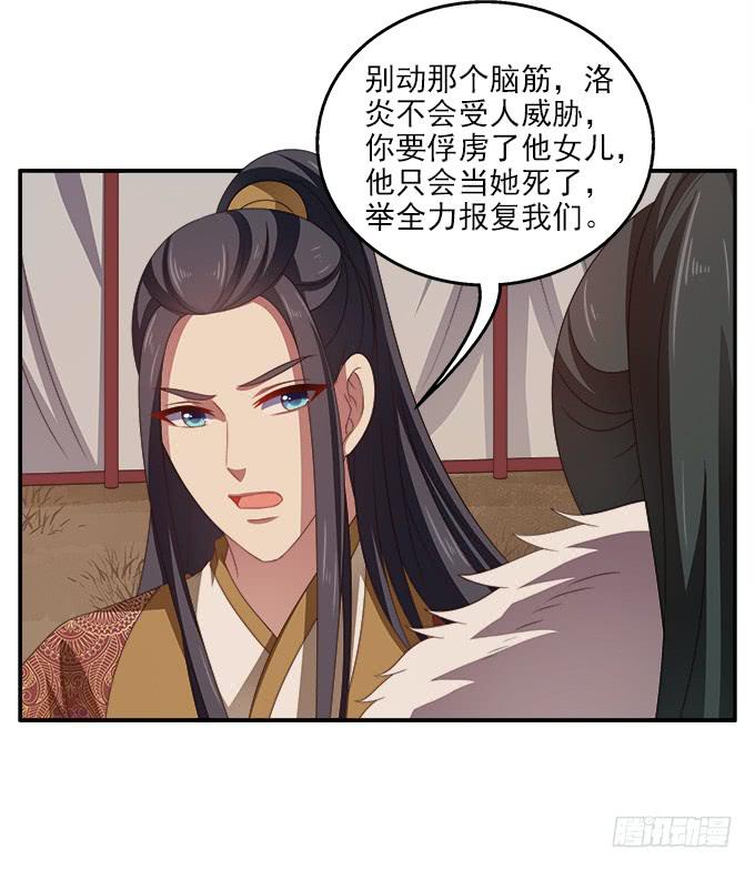 何去何从-第42话