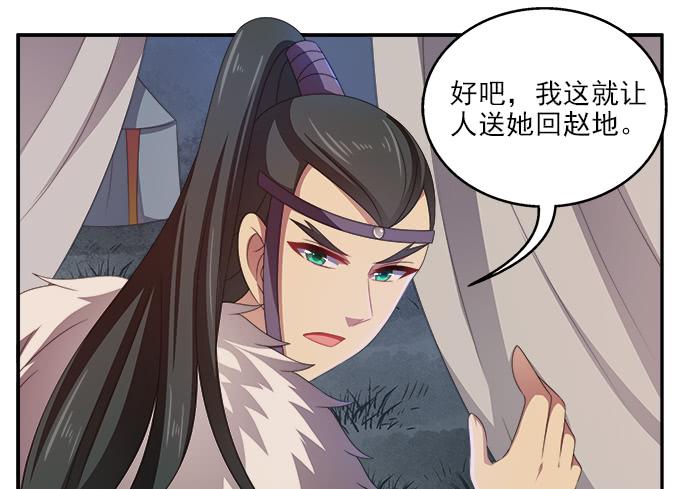 何去何从-第42话