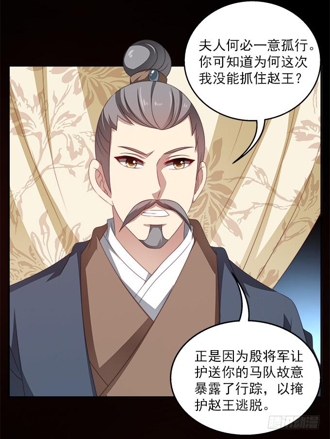 何去何从-第42话