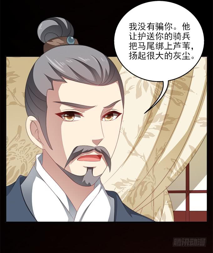 何去何从-第42话