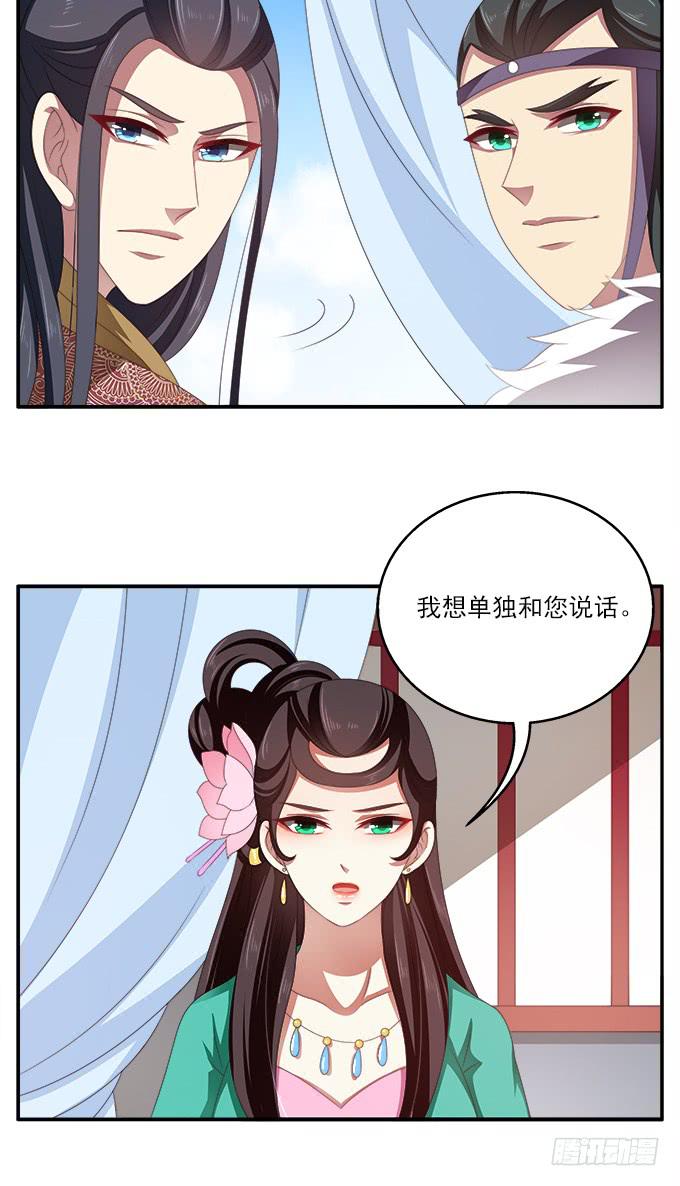 往事不可追-第44话
