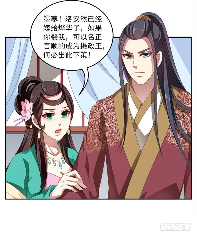 往事不可追-第44话
