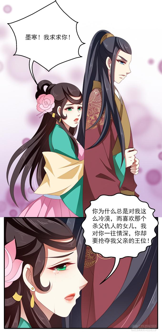 往事不可追-第44话