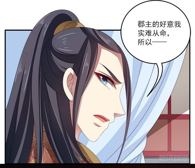 往事不可追-第44话