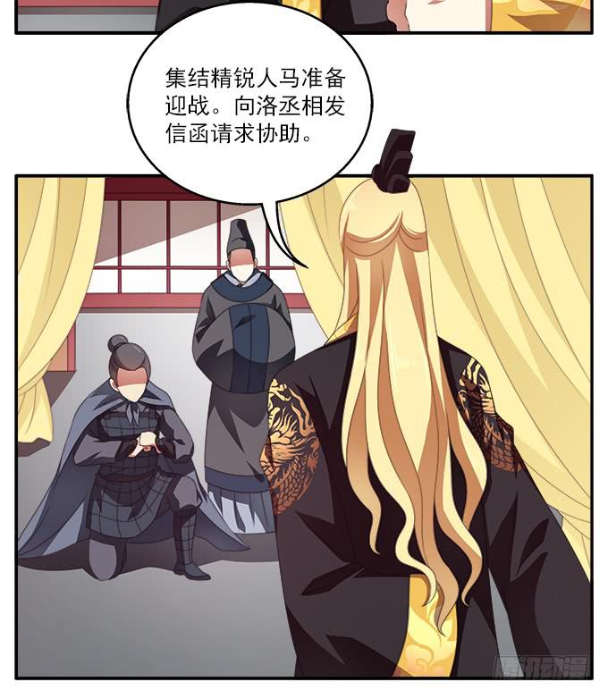 往事不可追-第44话