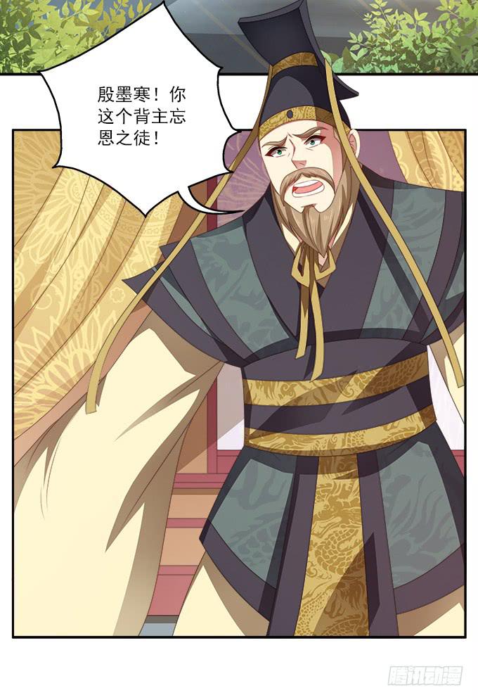 往事不可追-第44话