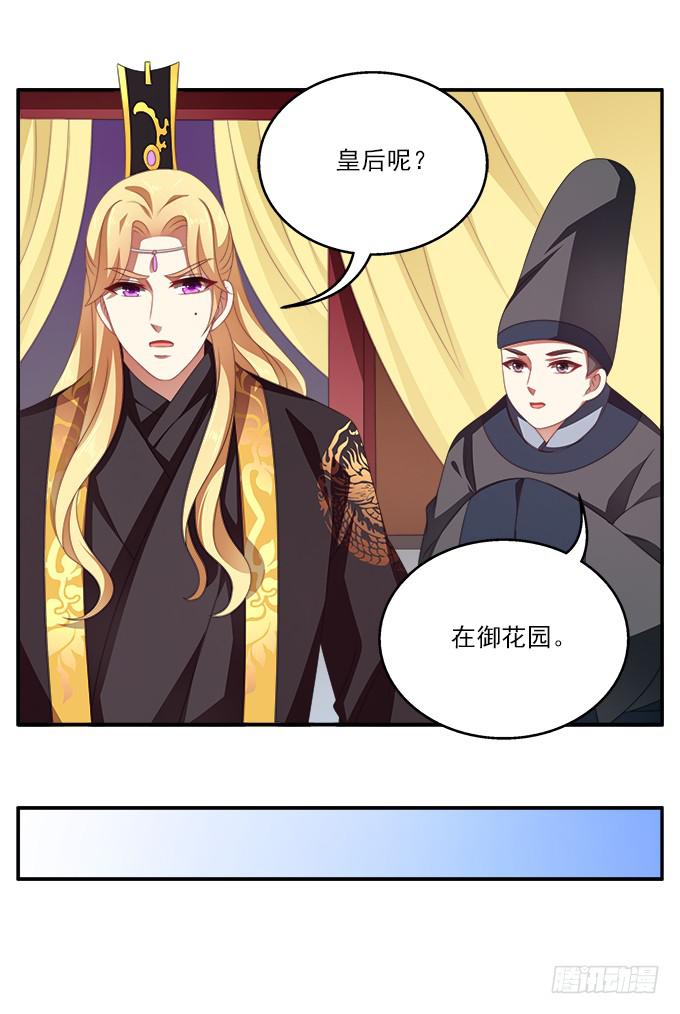 往事不可追-第44话
