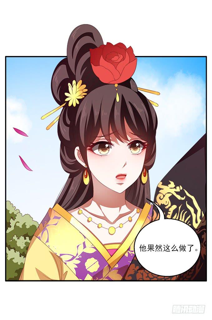 往事不可追-第44话