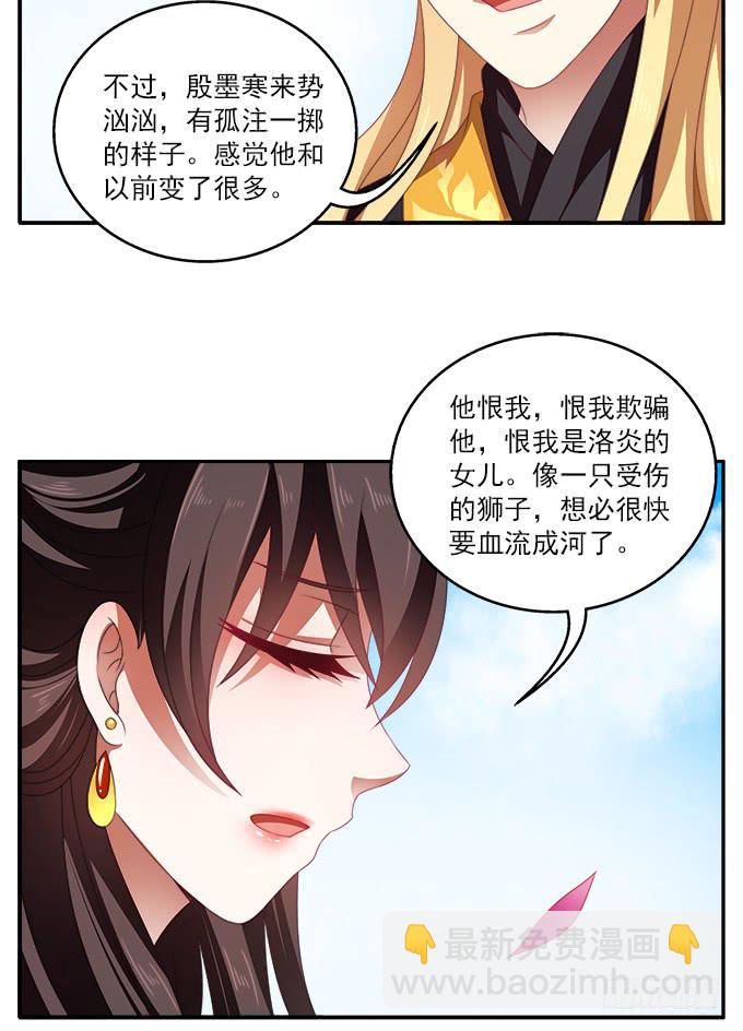 往事不可追-第44话