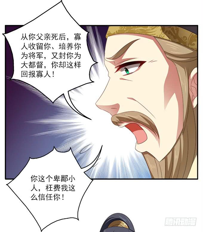 往事不可追-第44话