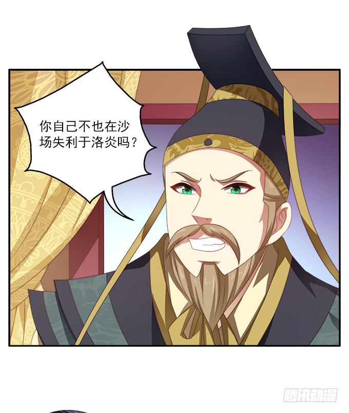 往事不可追-第44话