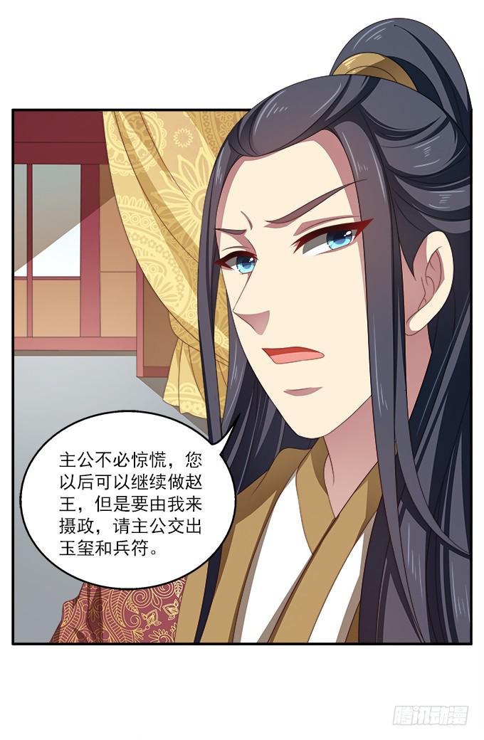 往事不可追-第44话