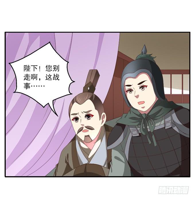 王后的智谋-第46话