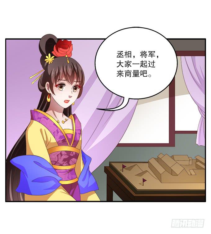 王后的智谋-第46话