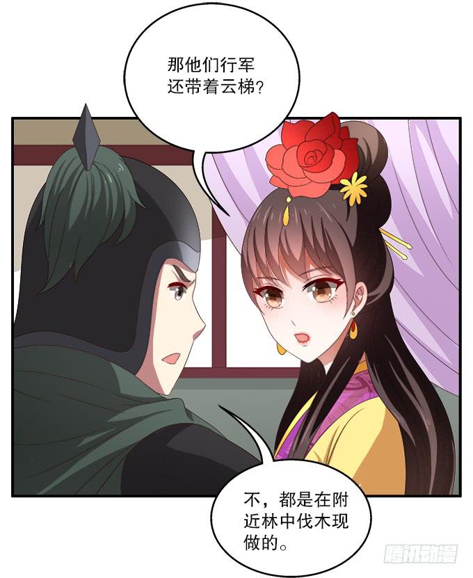 王后的智谋-第46话